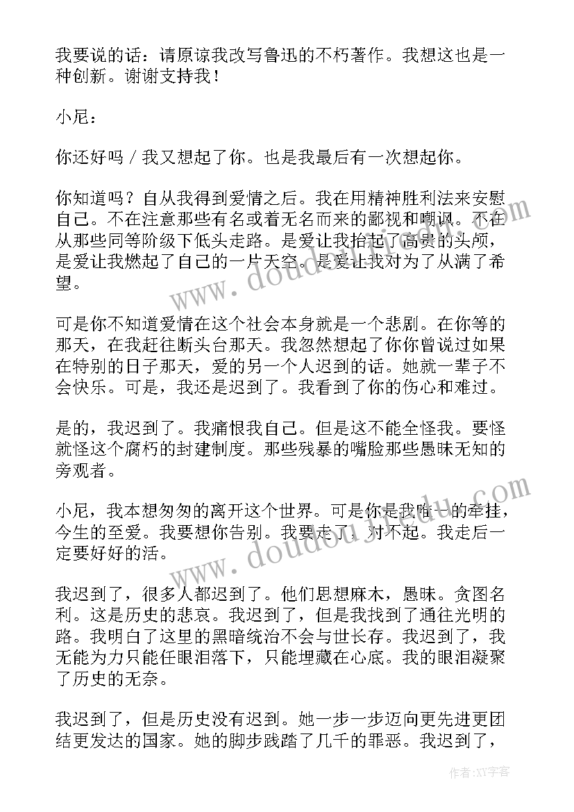 2023年工作总结升华 死亡是生命的升华(优秀8篇)