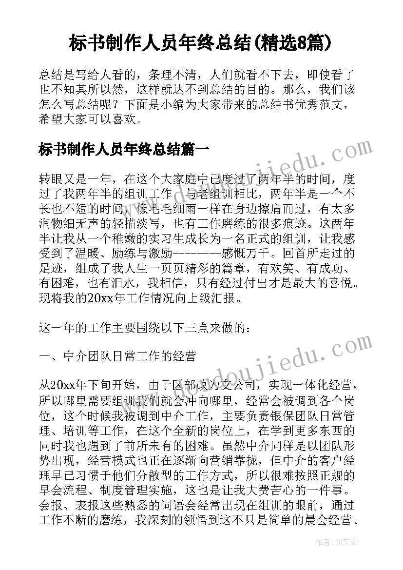 最新小学数学十二册教学计划(大全6篇)