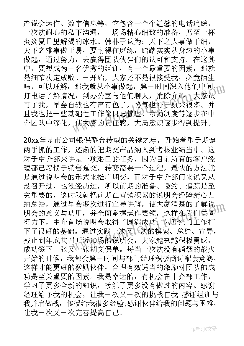 最新小学数学十二册教学计划(大全6篇)