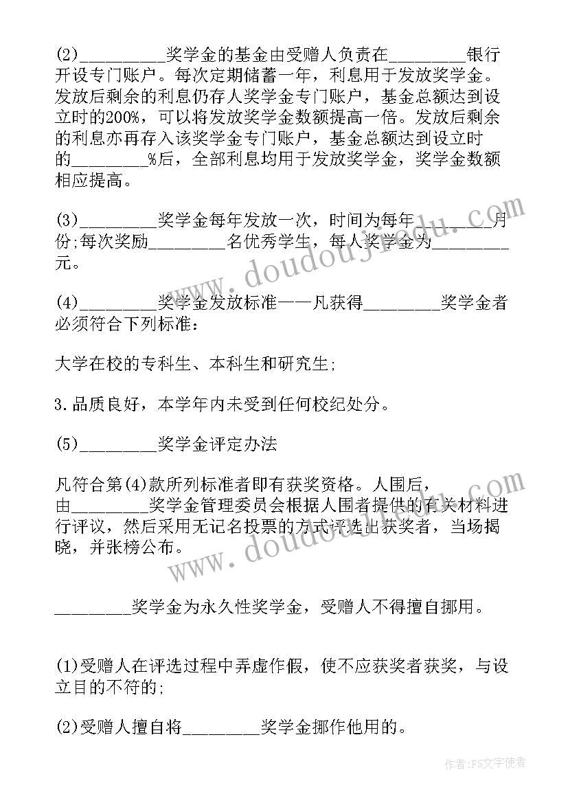 捐赠的书籍上写 企业捐赠合同(优秀10篇)