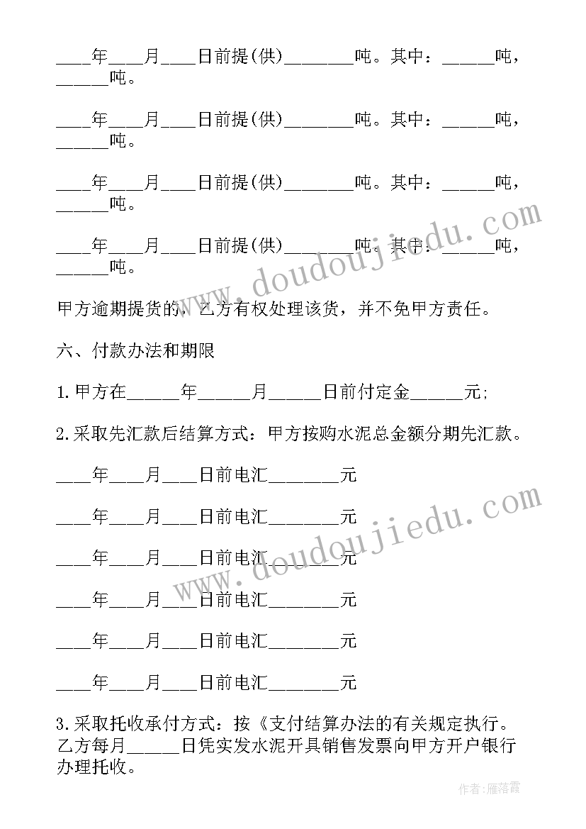 最新家用电器买卖合同下载(精选6篇)