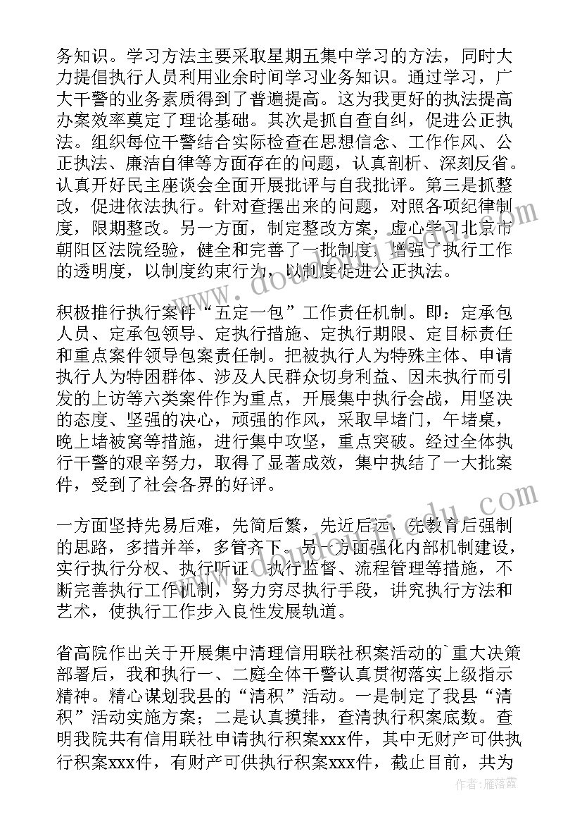 合肥法院执行联动工作总结报告(大全8篇)