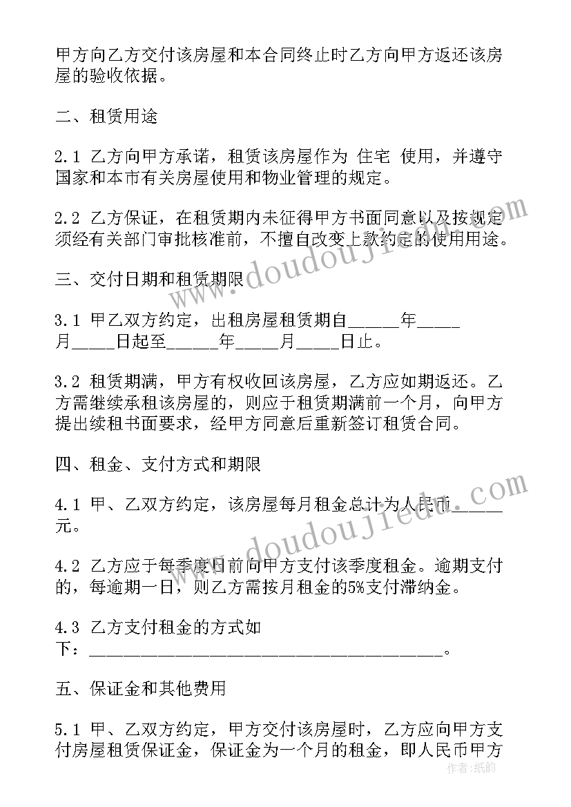 2023年出租别人的房子合同有效吗(精选8篇)