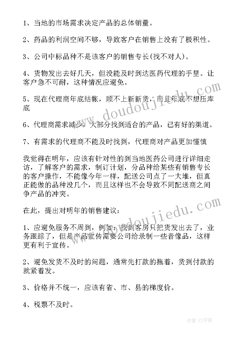 医药药品库房工作总结报告(通用5篇)