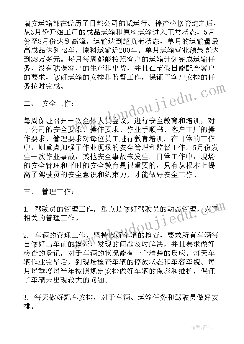 最新物流系团总支工作总结报告(精选8篇)