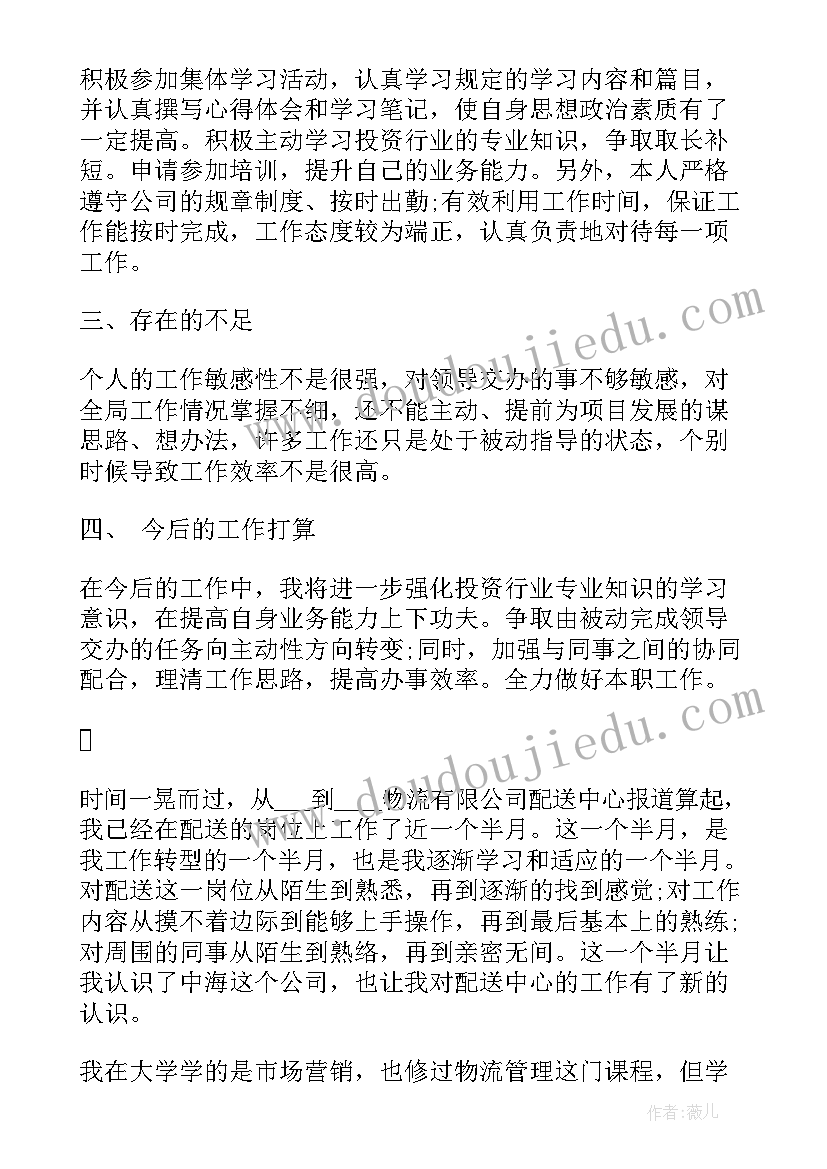 最新物流系团总支工作总结报告(精选8篇)