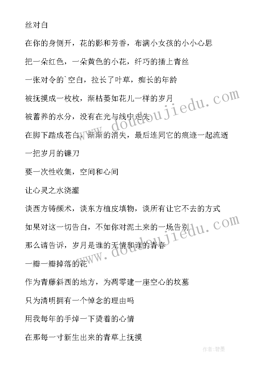 2023年家庭安全教育活动教案(通用5篇)