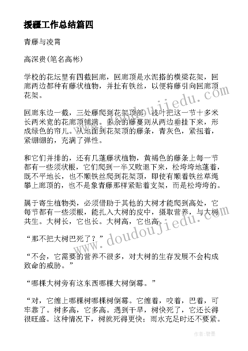 2023年家庭安全教育活动教案(通用5篇)