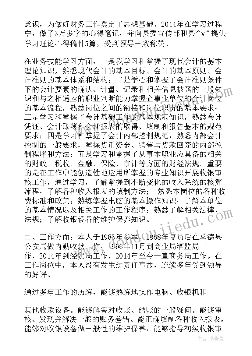 2023年口腔护士转正述职报告(实用7篇)