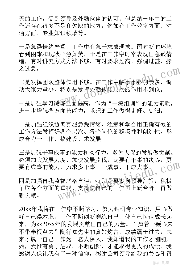 工作总结窗口 党建工作总结篇心得体会(模板10篇)