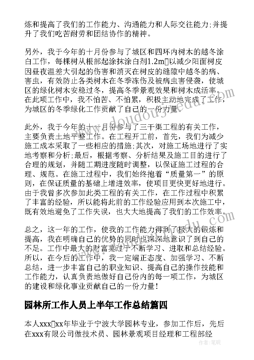 美术活动鸟窝教案及反思(通用5篇)