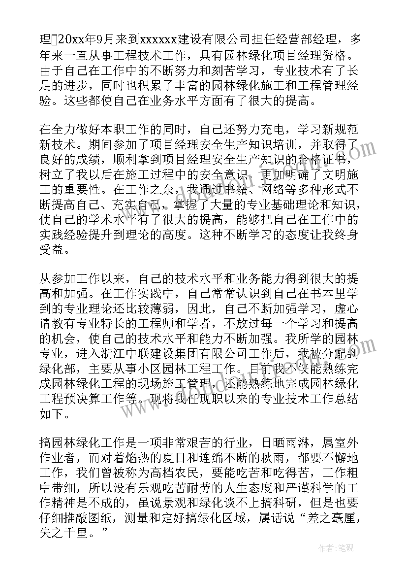 美术活动鸟窝教案及反思(通用5篇)