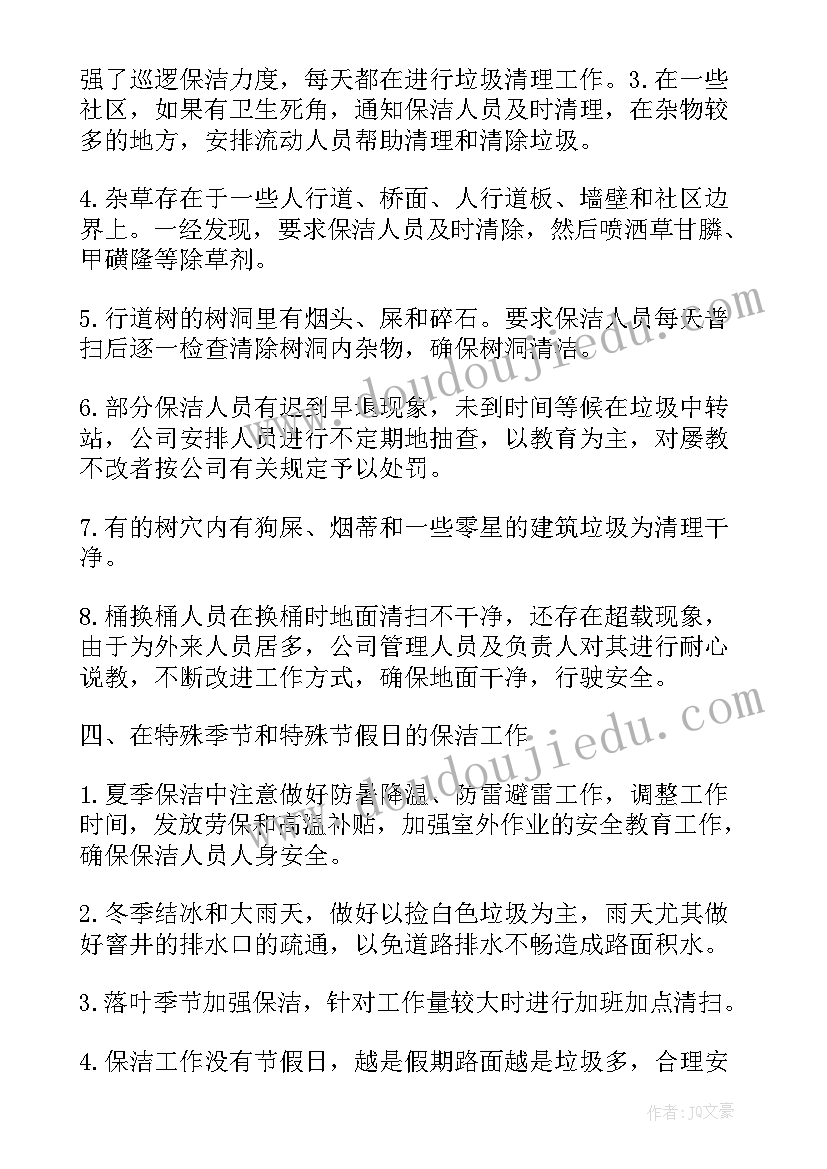 最新工种业绩及自我评定(实用10篇)