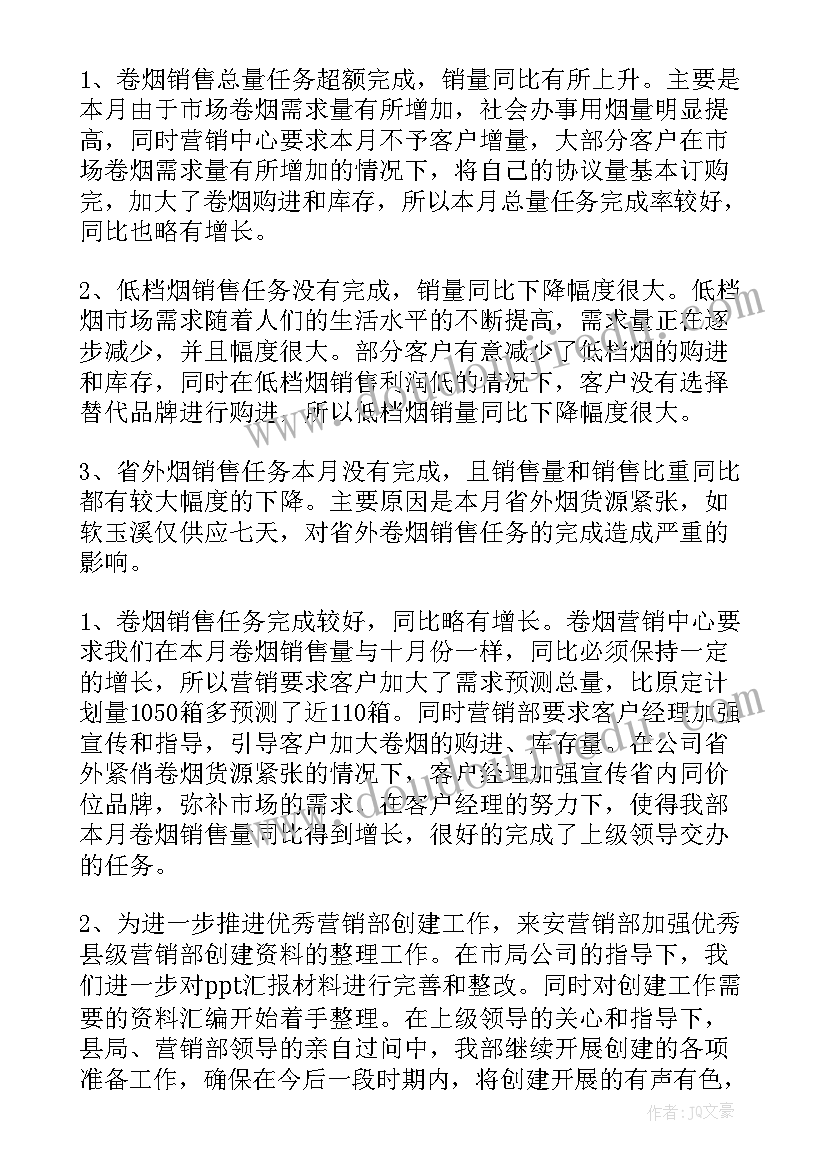 最新工种业绩及自我评定(实用10篇)