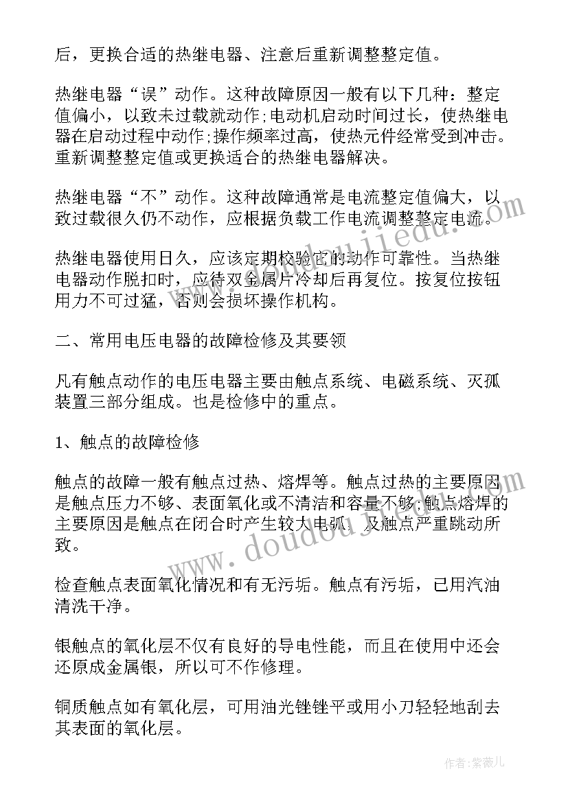 2023年美发技师总结(实用10篇)