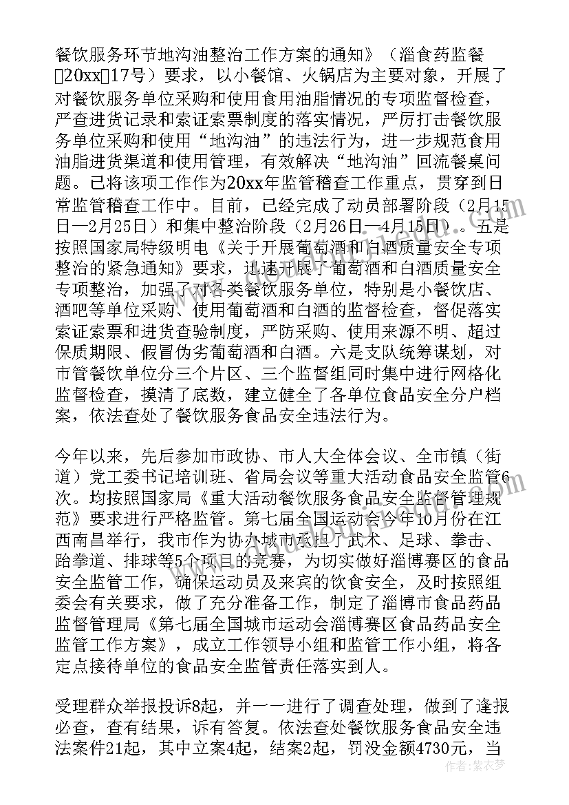 2023年审监庭工作总结 第一季度工作总结(优秀9篇)