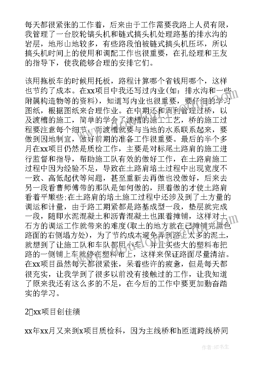 下半年公安工作总结报告 质检下半年工作总结报告(汇总5篇)