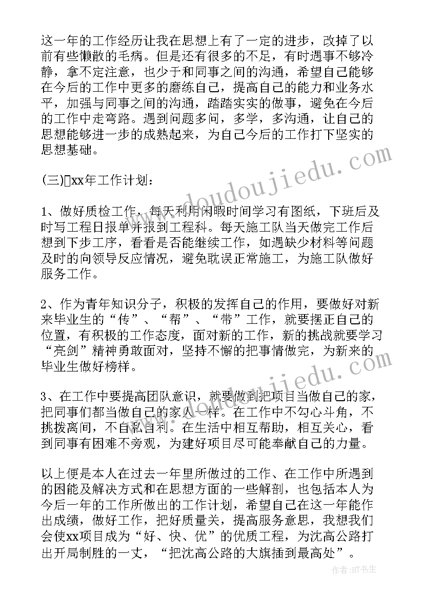 下半年公安工作总结报告 质检下半年工作总结报告(汇总5篇)