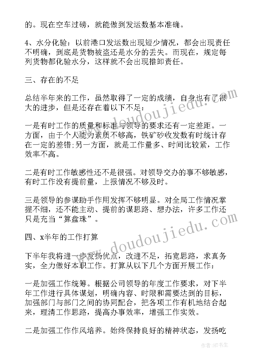 下半年公安工作总结报告 质检下半年工作总结报告(汇总5篇)