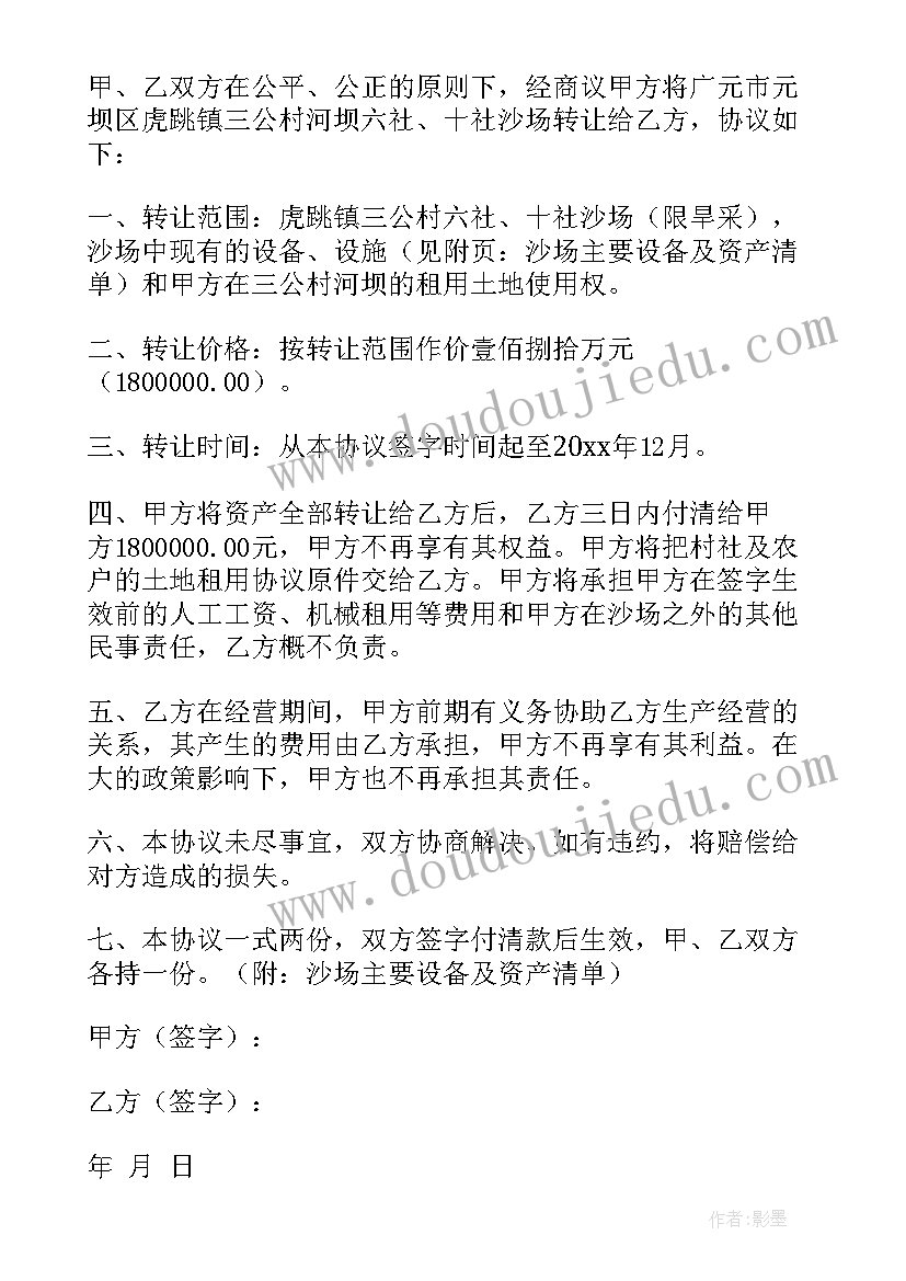 运输汽车合同 运输物品采购合同(优秀8篇)