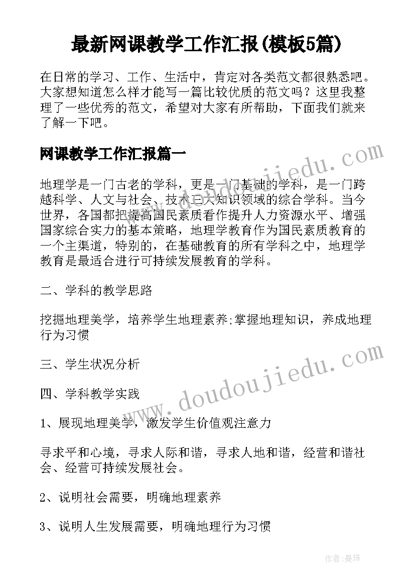 幼儿园大班年级组德育工作计划表(优秀8篇)