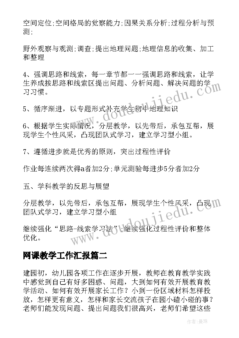 幼儿园大班年级组德育工作计划表(优秀8篇)