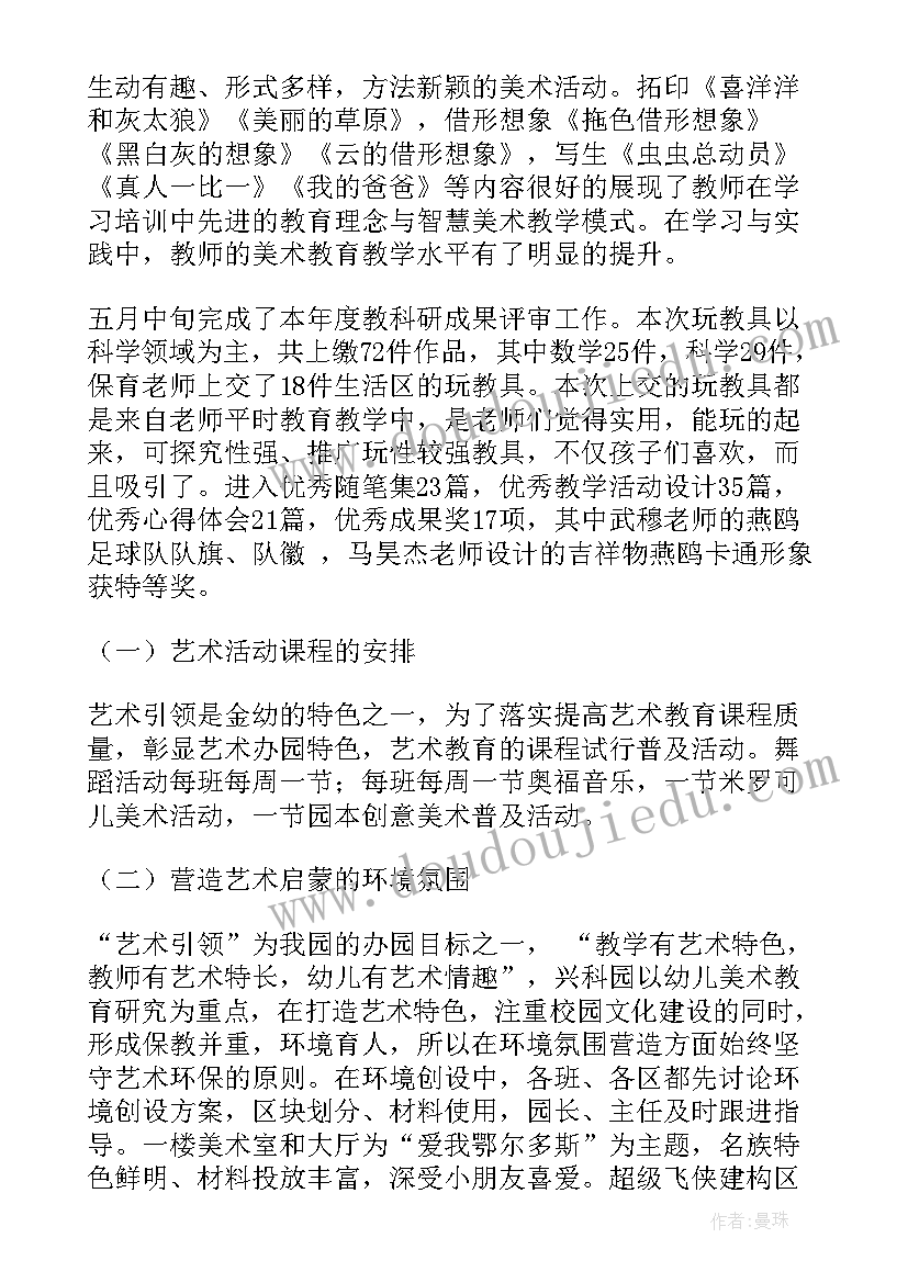 幼儿园大班年级组德育工作计划表(优秀8篇)