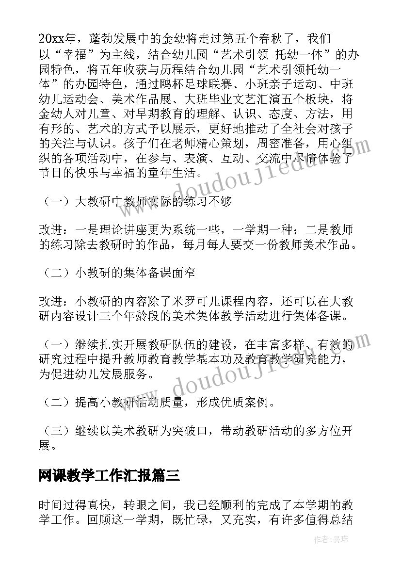 幼儿园大班年级组德育工作计划表(优秀8篇)