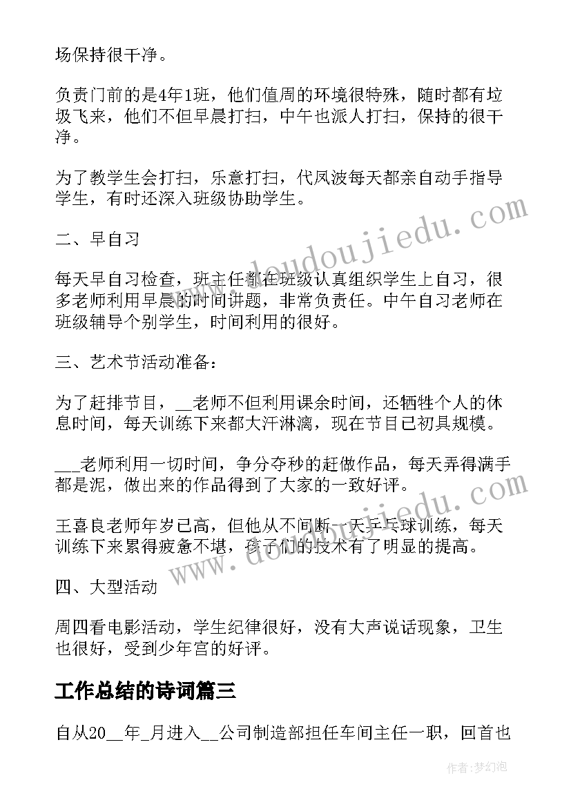 最新月亮的变化大班教案(模板5篇)