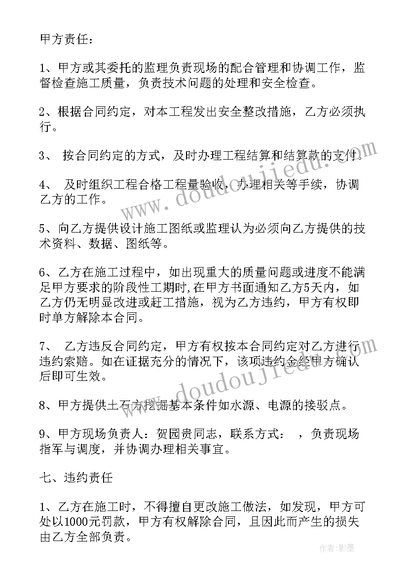 最新中空玻璃销售合同 酒店采购合同下载(精选7篇)