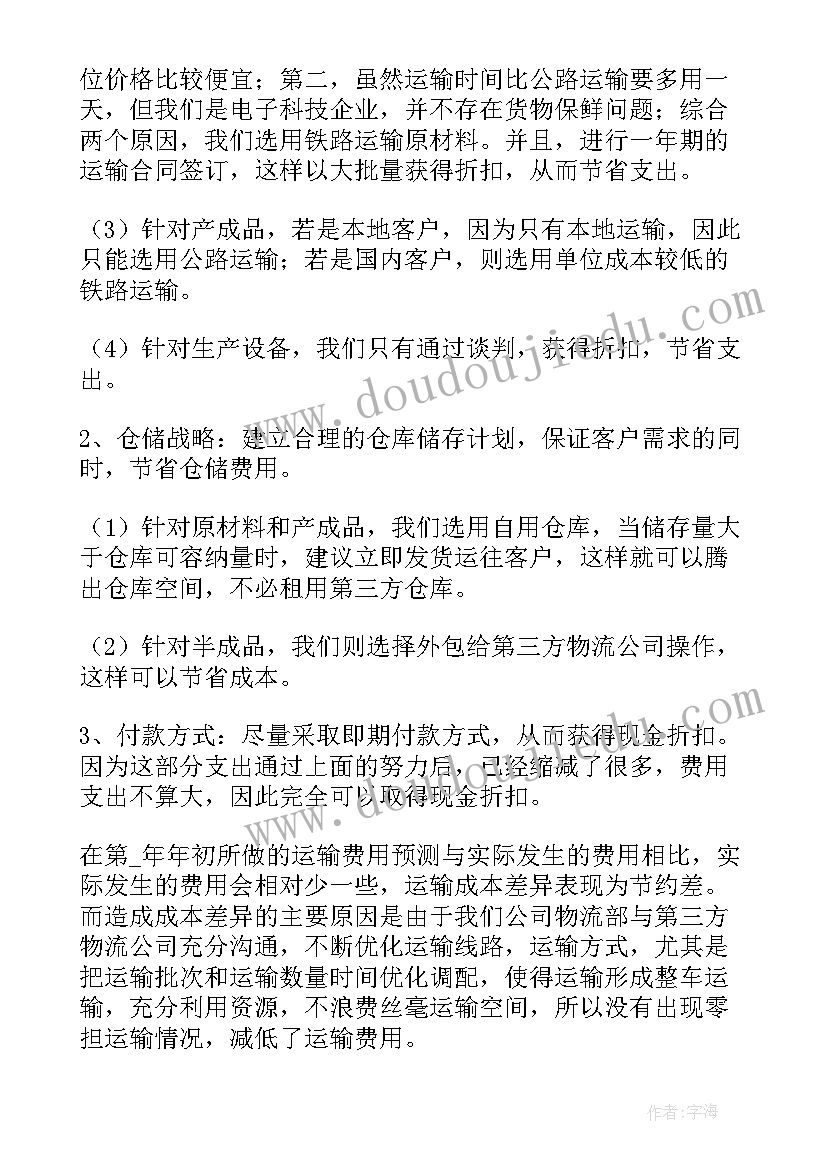 2023年仓储员工转正申请表 仓储部门工作总结(汇总5篇)