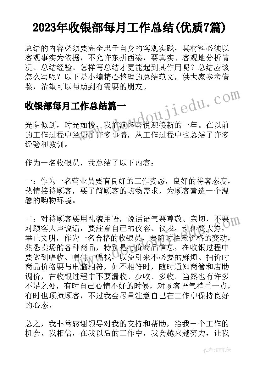 2023年小学一年级安全工作计划第二学期 小学一年级安全教育工作计划(优质5篇)