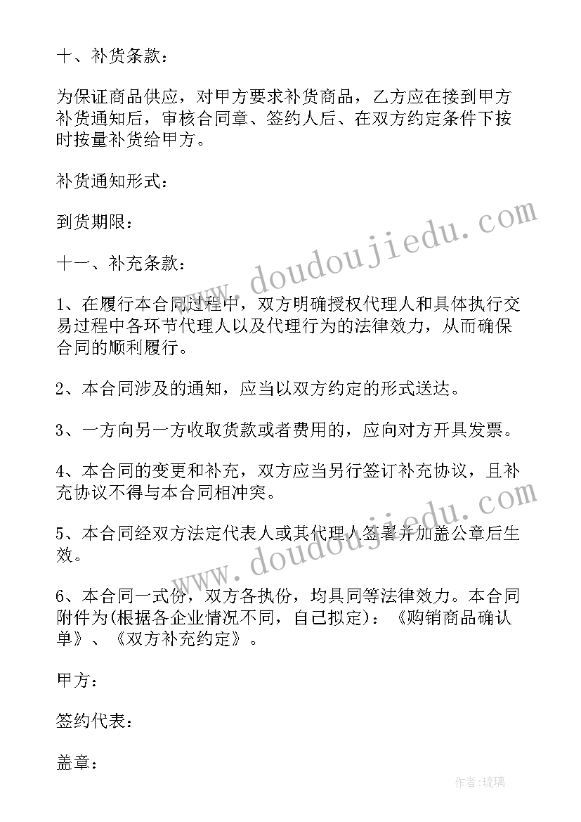 面膜的定价方案 面膜采购合同共(精选6篇)