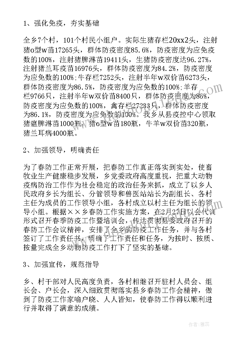 最新太原防疫工作总结 防疫工作总结(模板10篇)