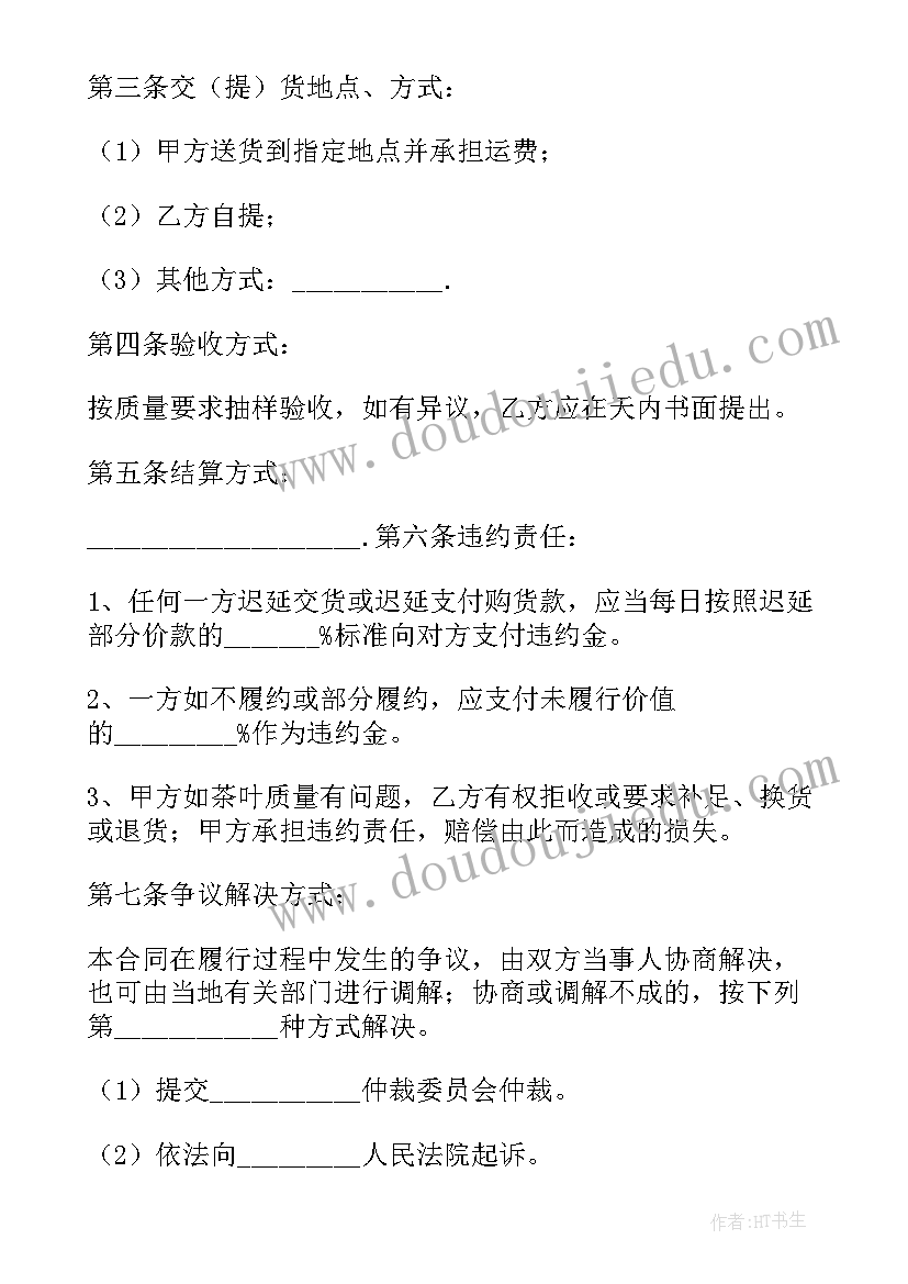 2023年初中新学期学习计划(模板9篇)