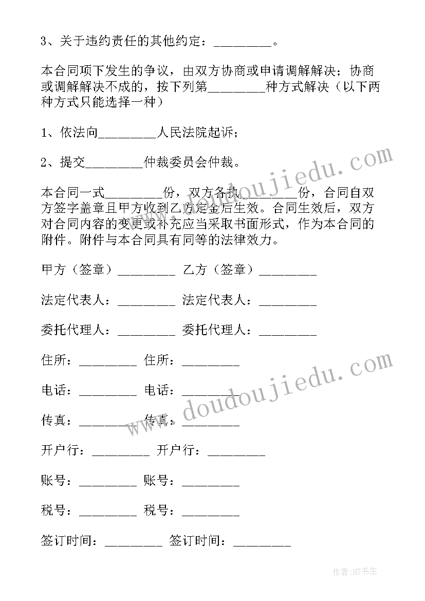 2023年初中新学期学习计划(模板9篇)