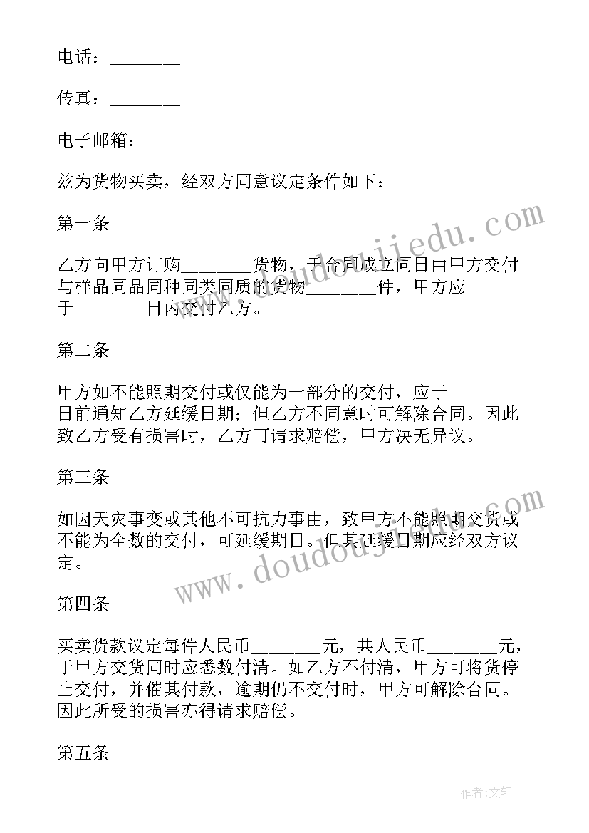 2023年龙御华庭多少钱 车库买卖合同(优质5篇)