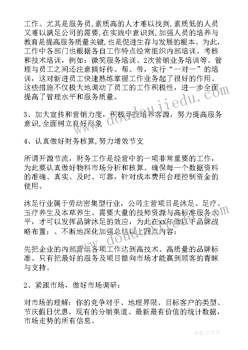 2023年表演活动方案(汇总5篇)