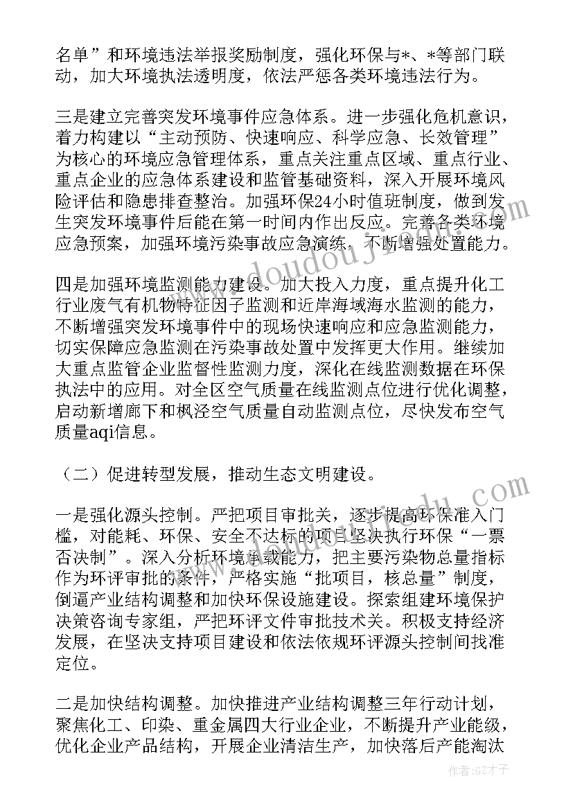 2023年表演活动方案(汇总5篇)