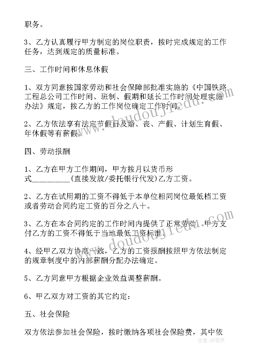 最新特警合同制人员待遇和在编的一样吗(优质8篇)