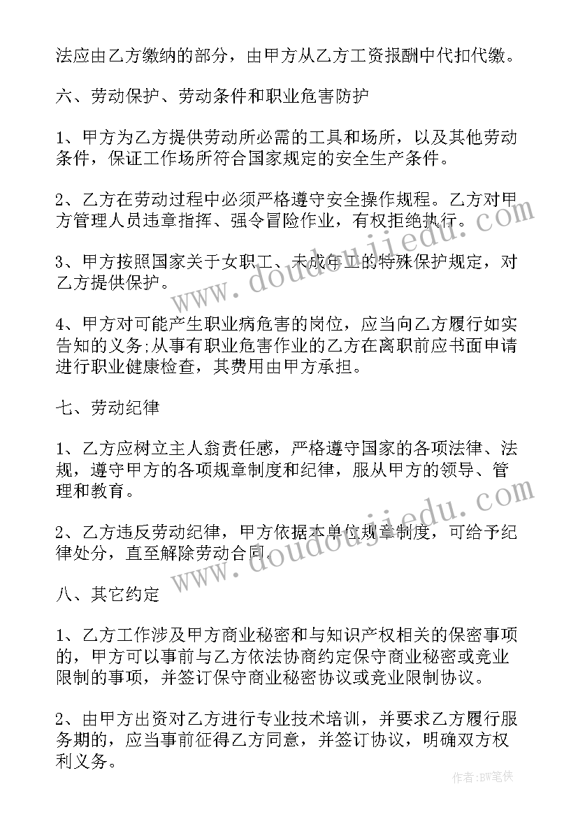 最新特警合同制人员待遇和在编的一样吗(优质8篇)