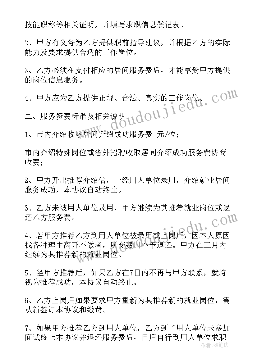 最新特警合同制人员待遇和在编的一样吗(优质8篇)