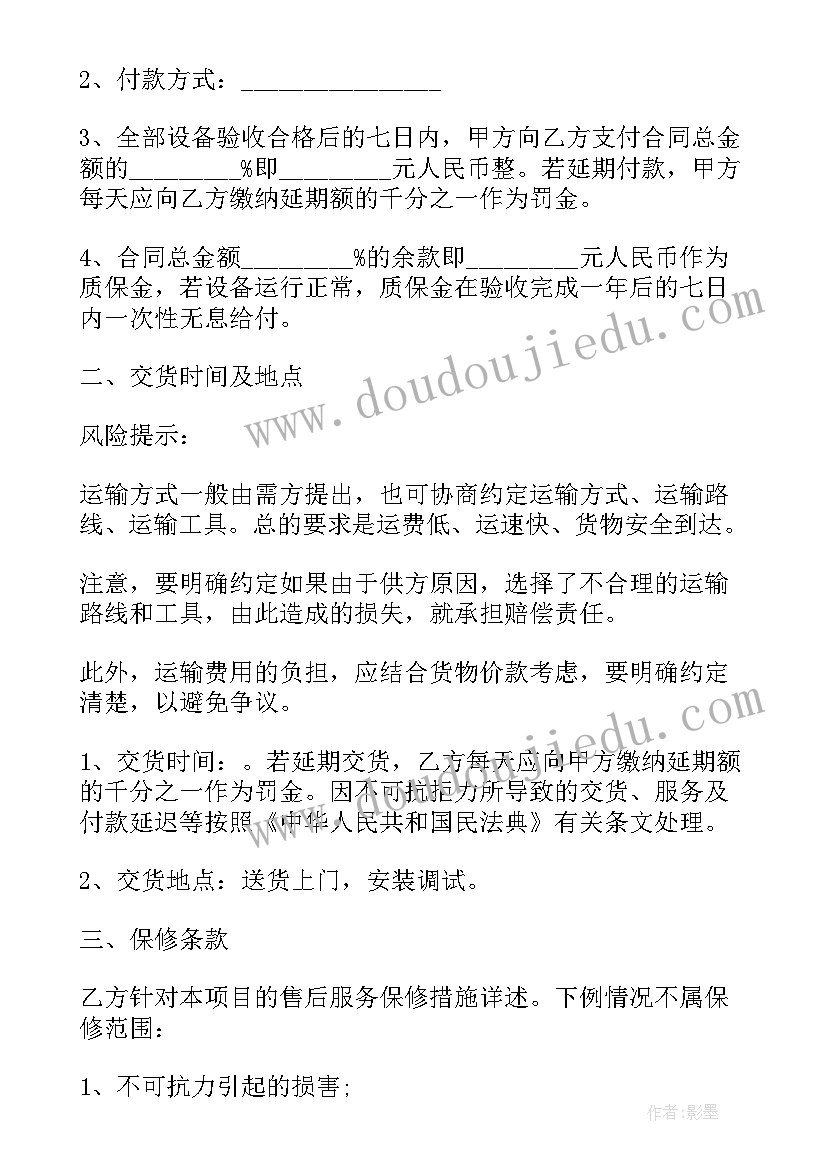 农业招商引资工作计划和措施(汇总9篇)