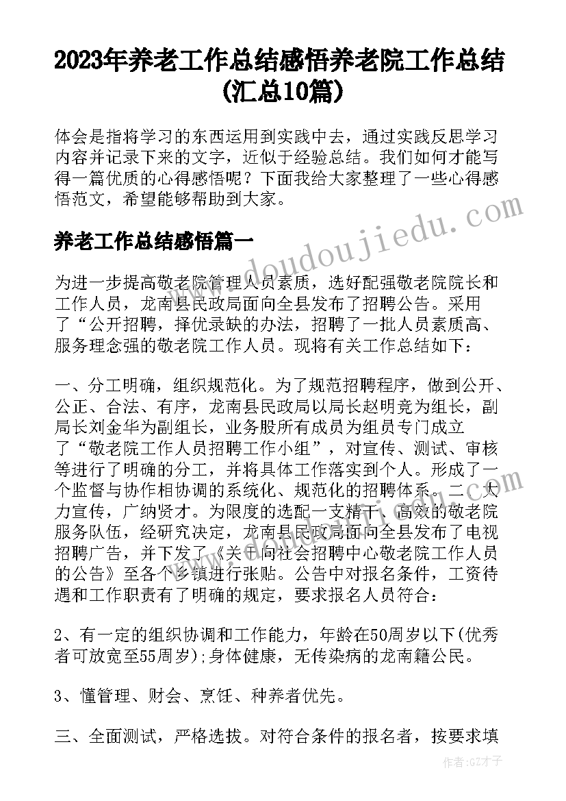 应届找工作面试自我介绍(优秀5篇)