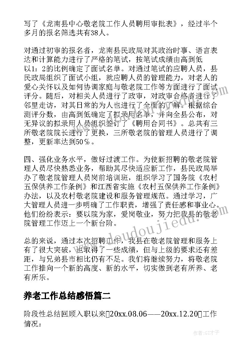 应届找工作面试自我介绍(优秀5篇)