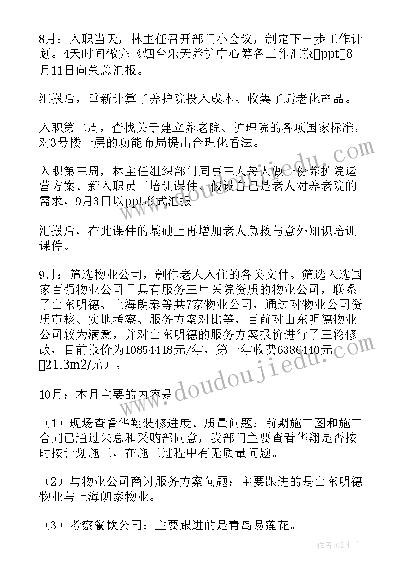 应届找工作面试自我介绍(优秀5篇)