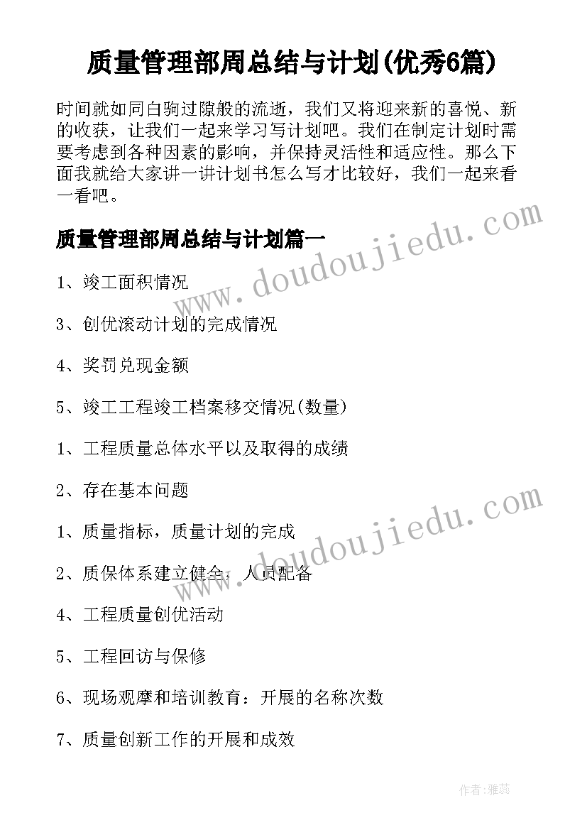 2023年幼儿园师德师风自查自纠报告保育员 幼儿园师德师风自查自纠个人报告(大全7篇)