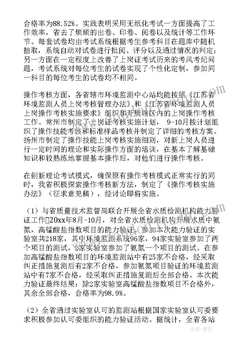 2023年幼儿园师德师风自查自纠报告保育员 幼儿园师德师风自查自纠个人报告(大全7篇)