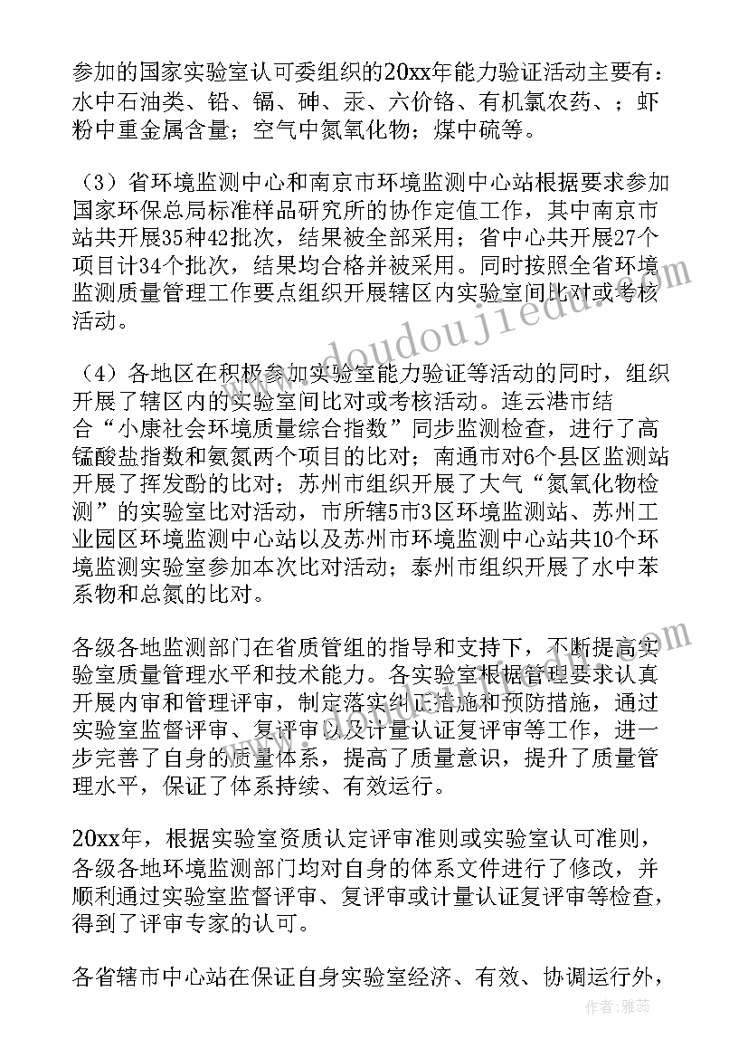 2023年幼儿园师德师风自查自纠报告保育员 幼儿园师德师风自查自纠个人报告(大全7篇)