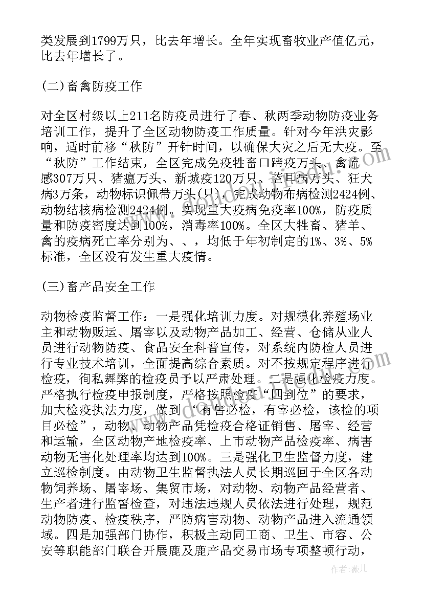 民生工作个人总结(实用10篇)